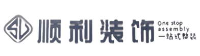 平果市顺利装修公司