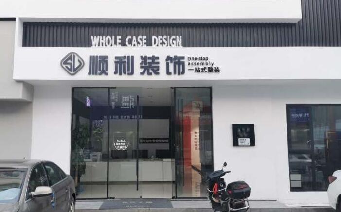 平果市装修公司