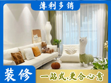 平果市精装房装修