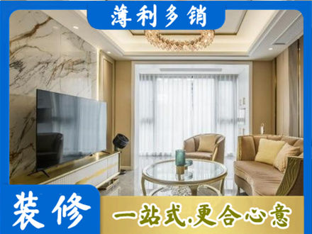 平果市装修公司49.jpg