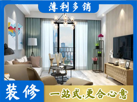 平果市本地房屋装修电话号码