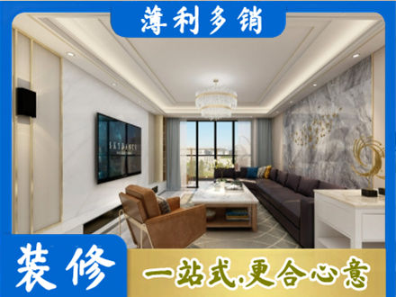 平果市装修新房