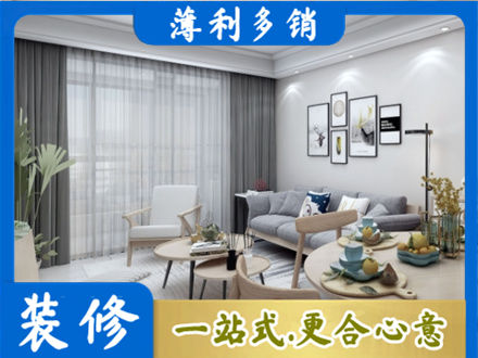 平果市装修店