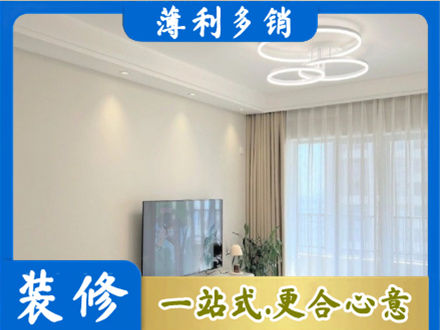 平果市装修客厅
