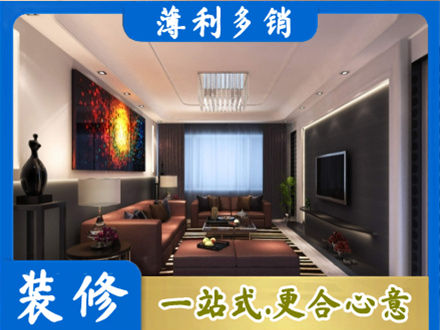 平果市客厅吊顶装修