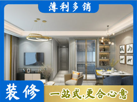 平果市小户型装修