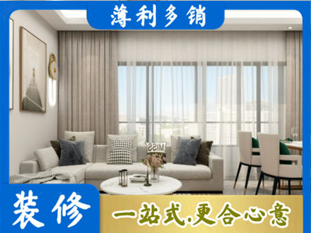 平果市装修价格
