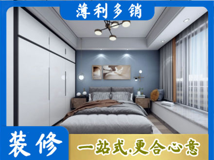平果市次卧装修
