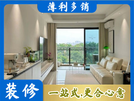 平果市现代装修