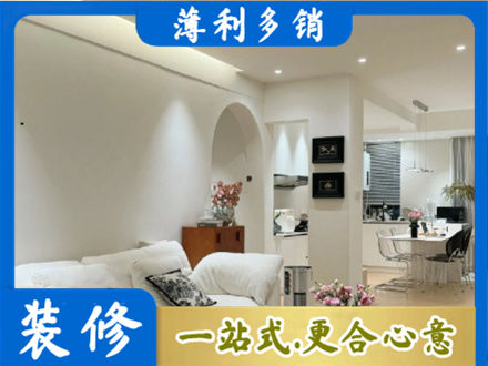 平果市简约装修