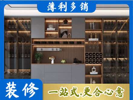 平果市酒柜定制