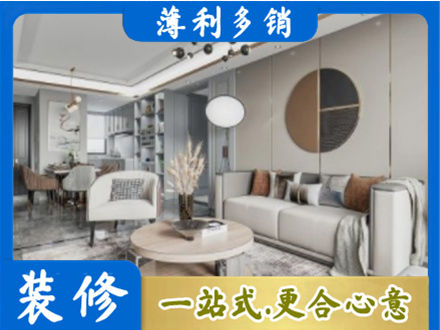 平果市全屋装修案例